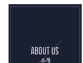 소개